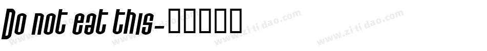 Do not eat this字体转换